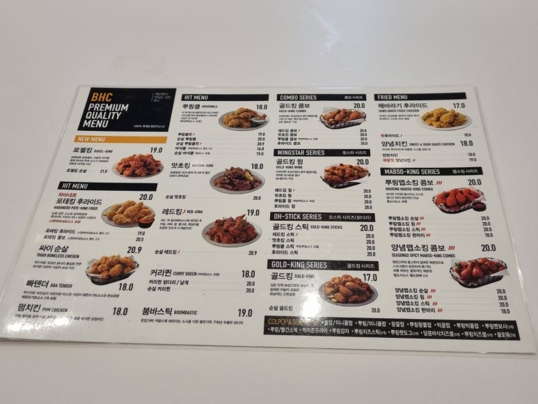 비에이치씨(BHC) 동패점 이미지
