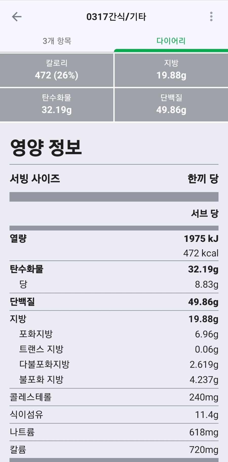 백암야식 이미지