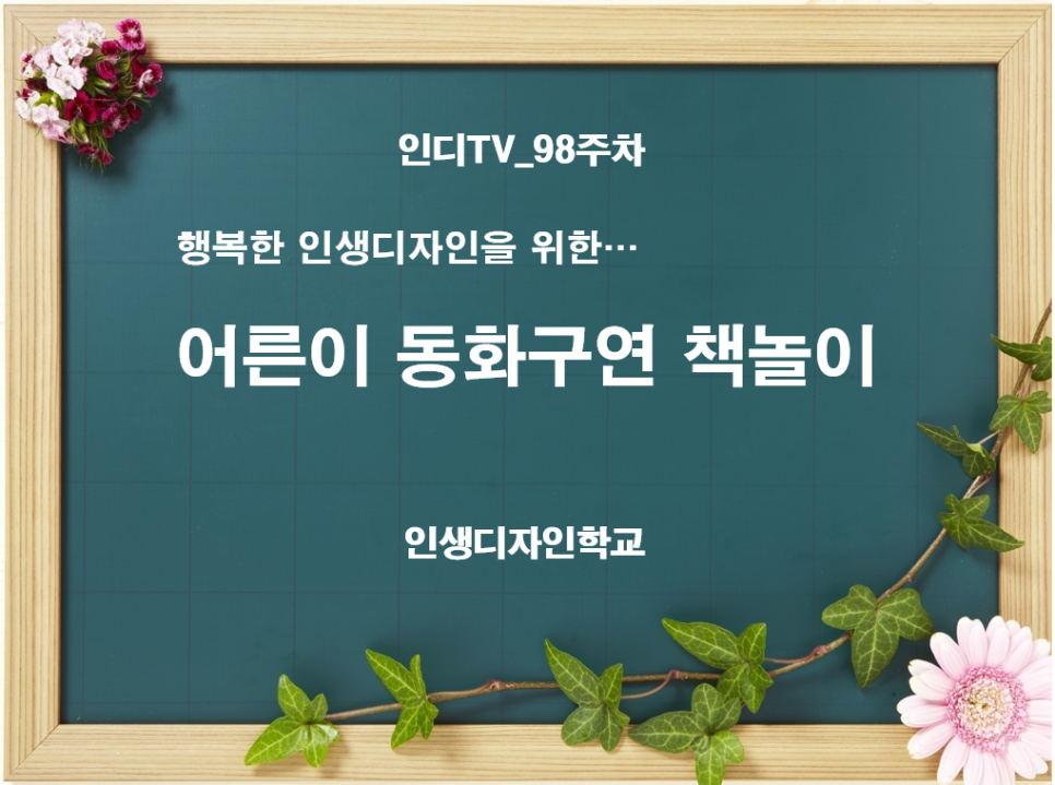 채움교육연구소 이미지