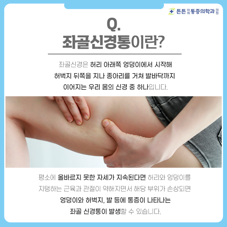 더튼튼마취통증의학과 이미지