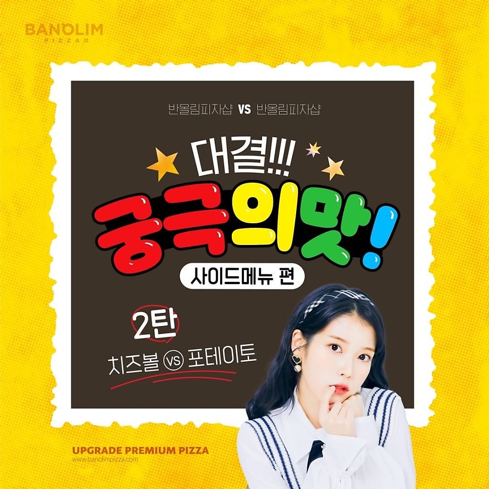 반올림피자샵제주 이미지