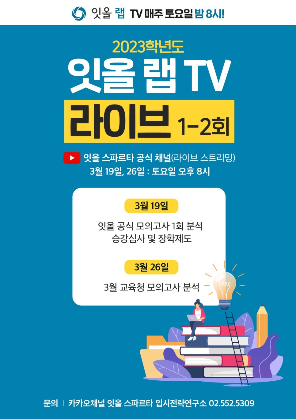 (주)잇올 이미지