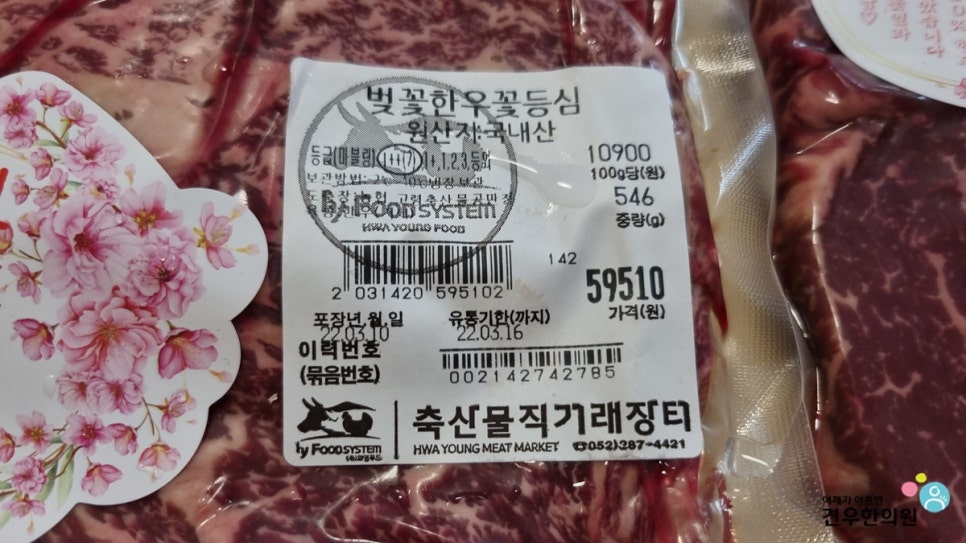 한우장터정육점 이미지