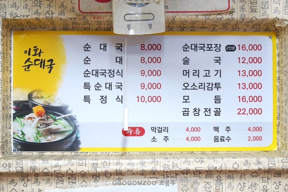 이화곱창 이미지