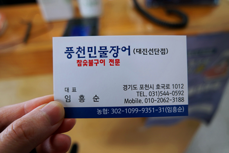 풍천민물장어 드림하우스 이미지
