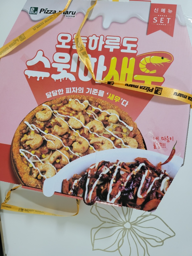 피자마루한양스포츠 이미지