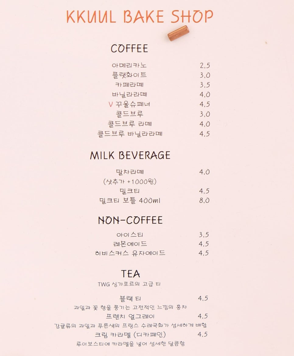 꾸울과자점 이미지