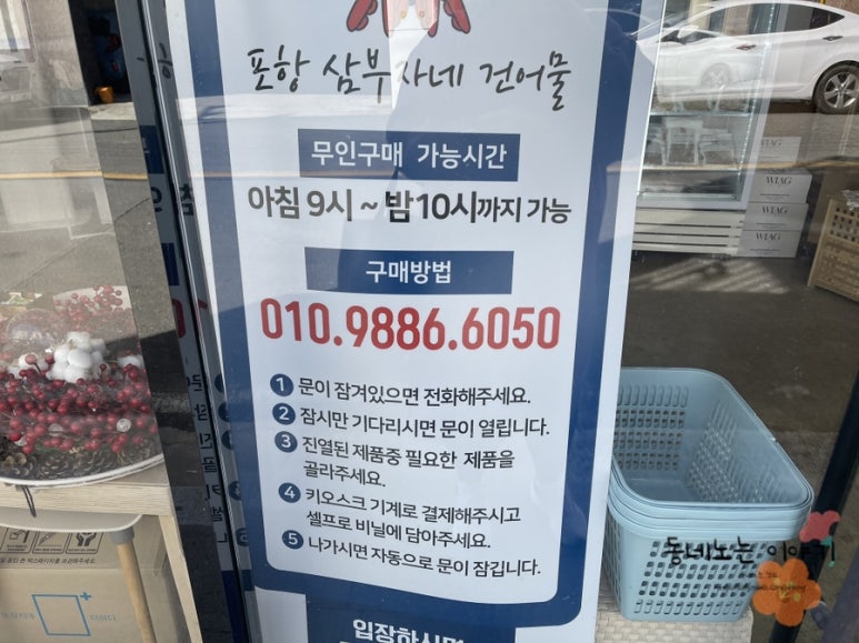 오천건어물 이미지