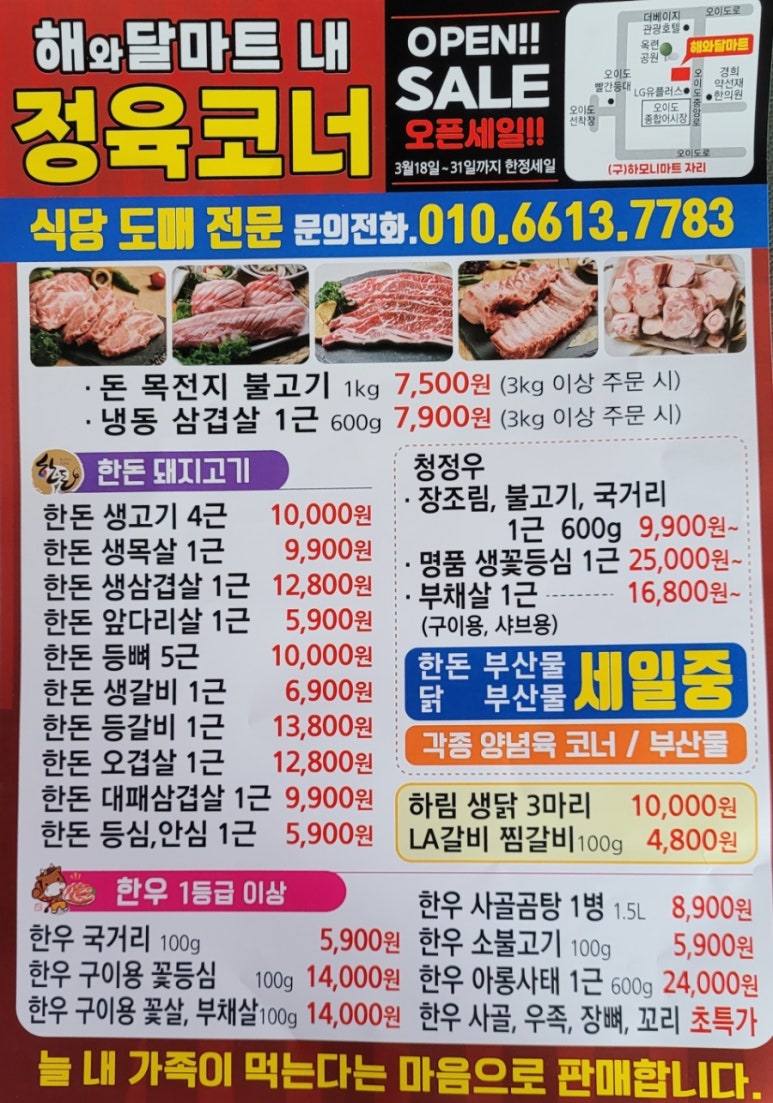 해와달마트 이미지
