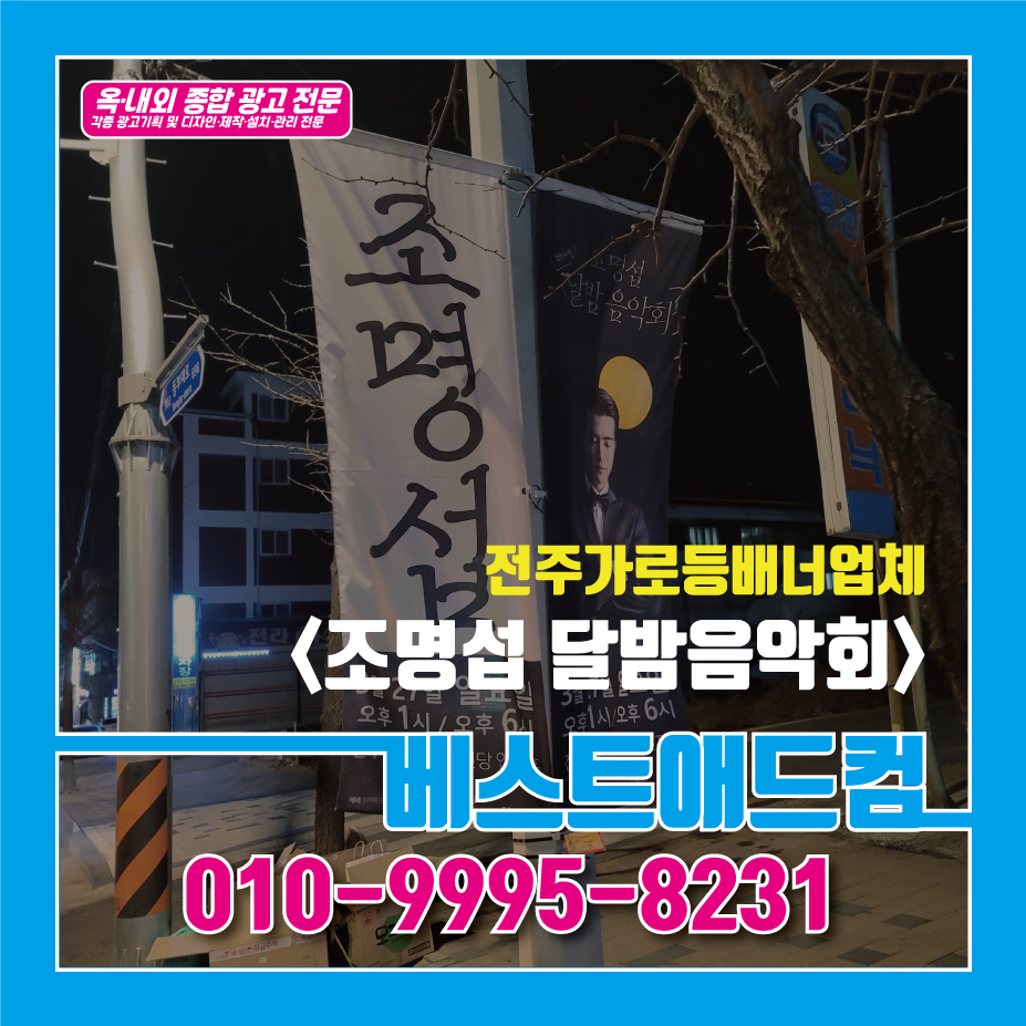 전주애드컴 이미지