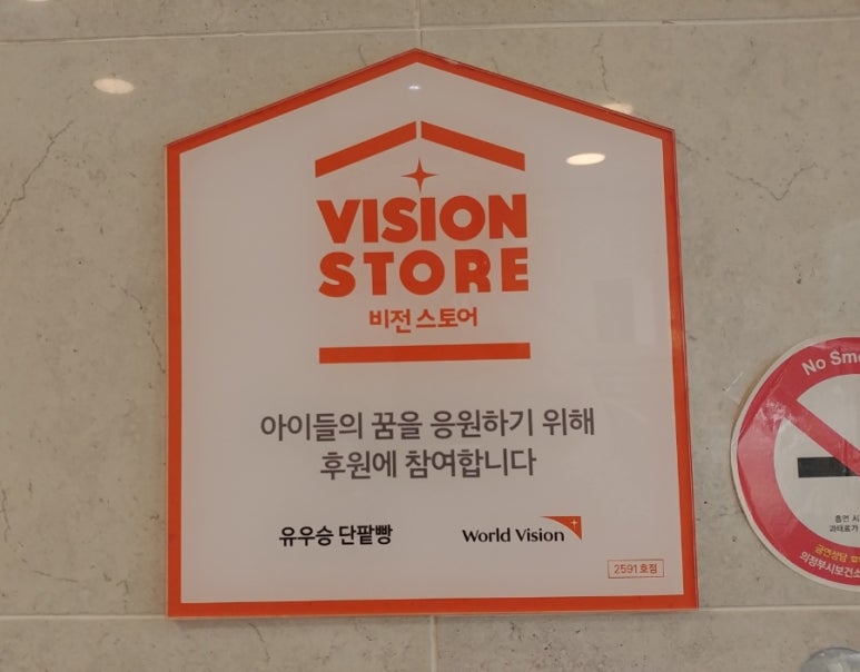 유우승 단팥빵 이미지