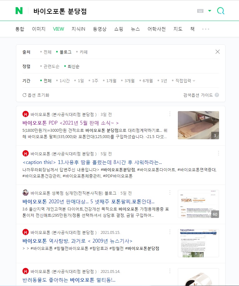 바이오포톤 이미지