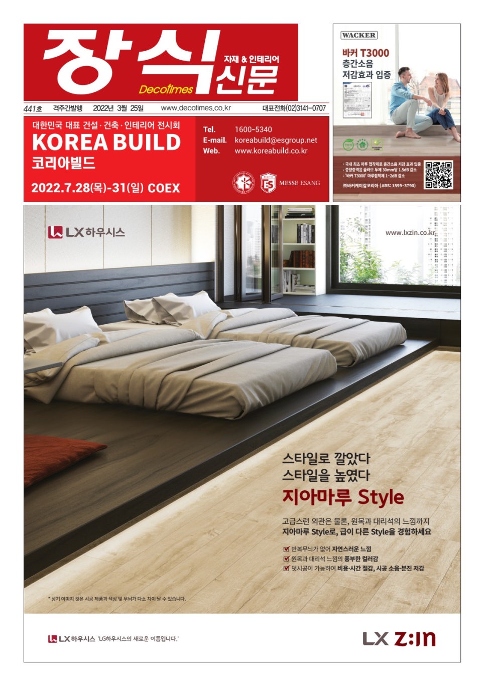 대진종합인테리어 이미지