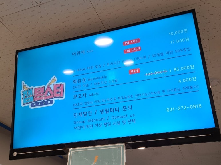잼몬스터키즈카페 이미지