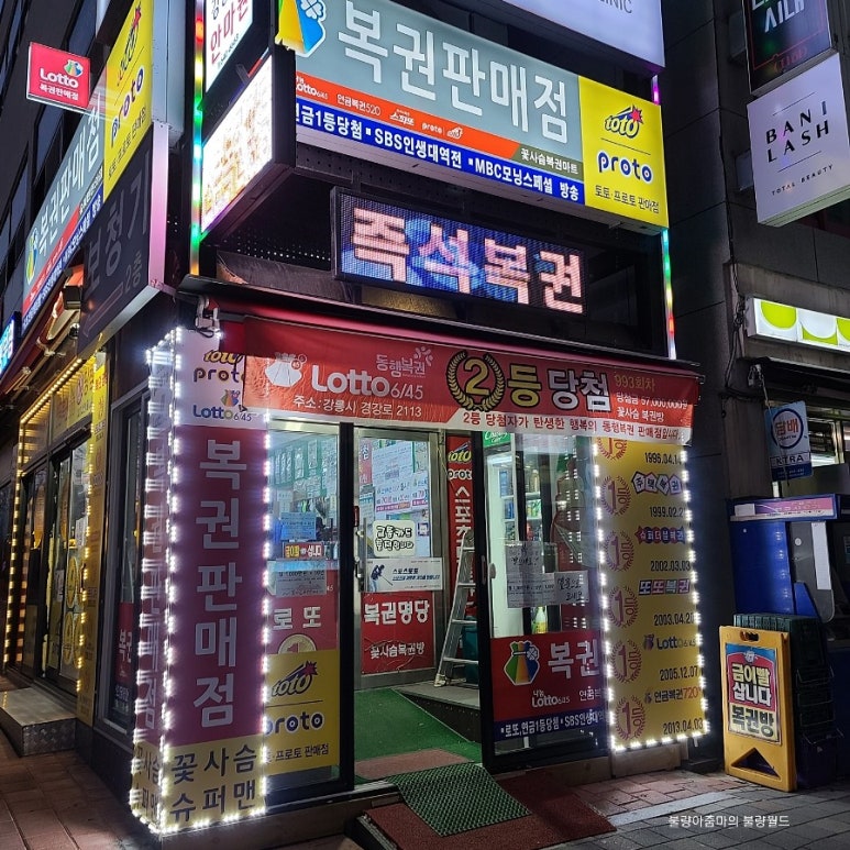 강원복권방 이미지