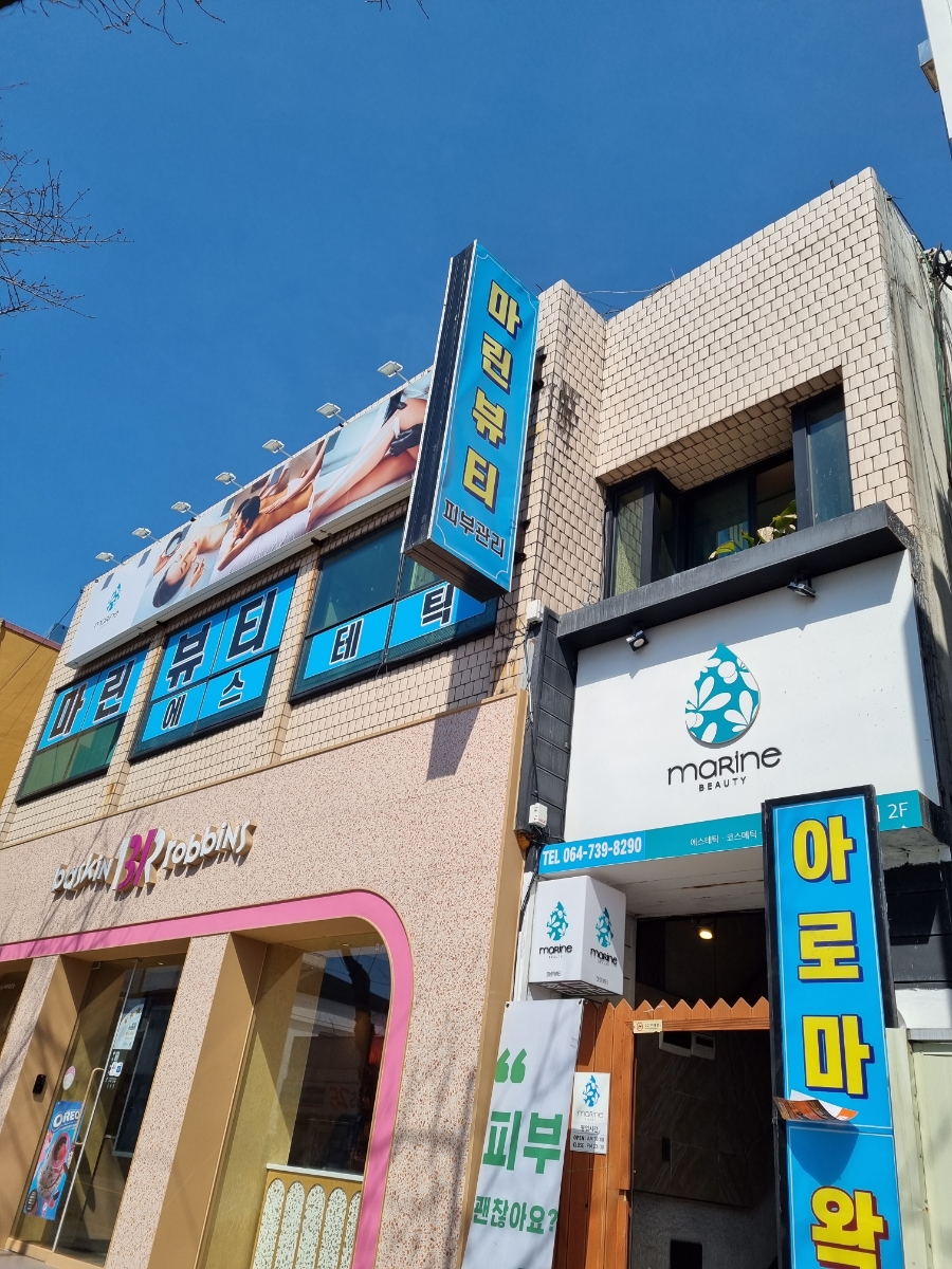 조선호텔뷰티샵 이미지