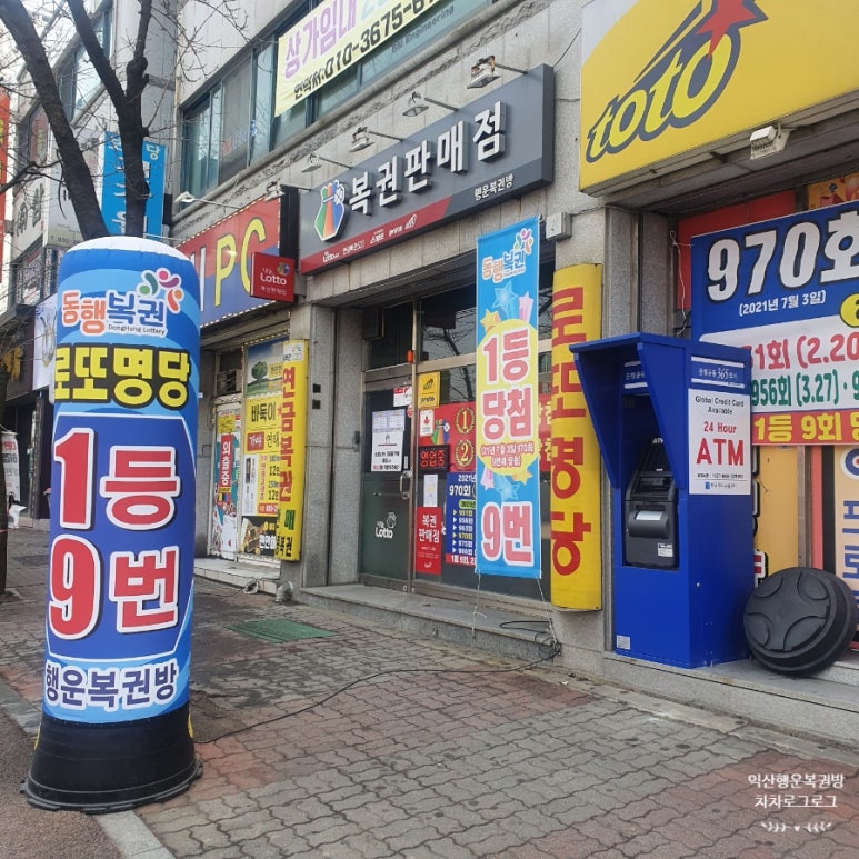 황금복권방 이미지