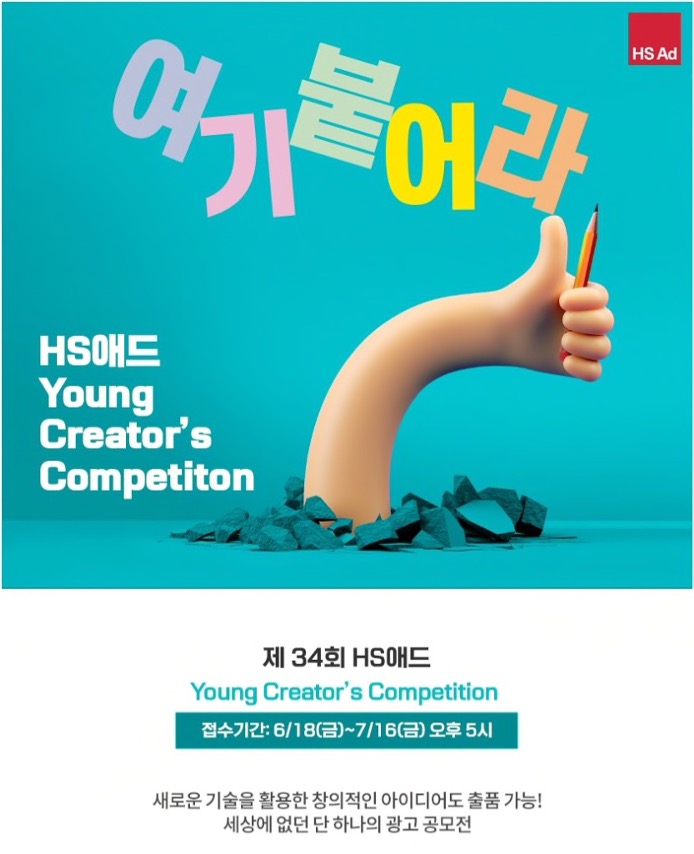 광고기획 영 이미지