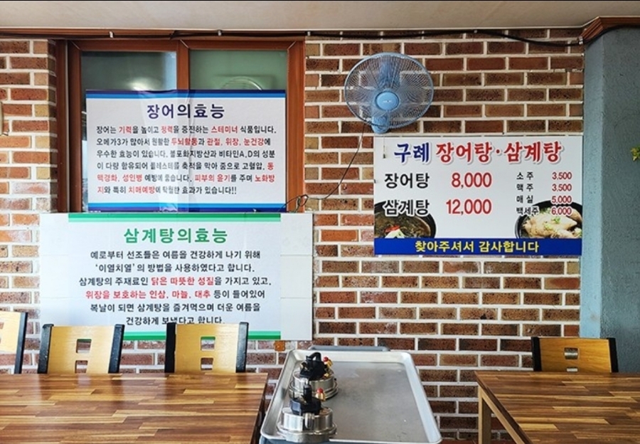 진주장어탕 이미지