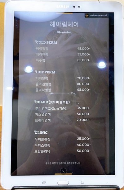 헤아림헤어 이미지