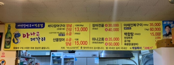 아나고대가리 이미지