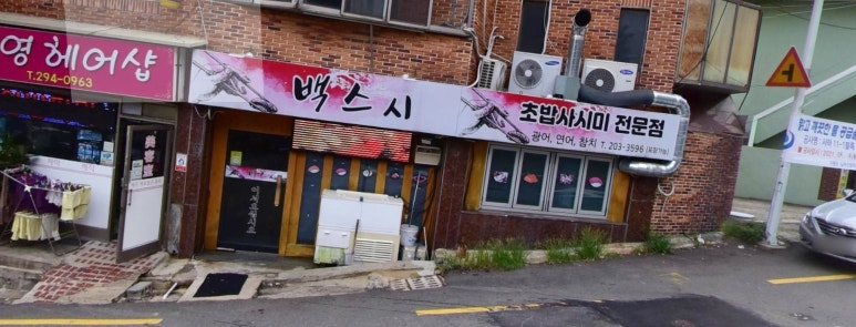 스시요네 이미지