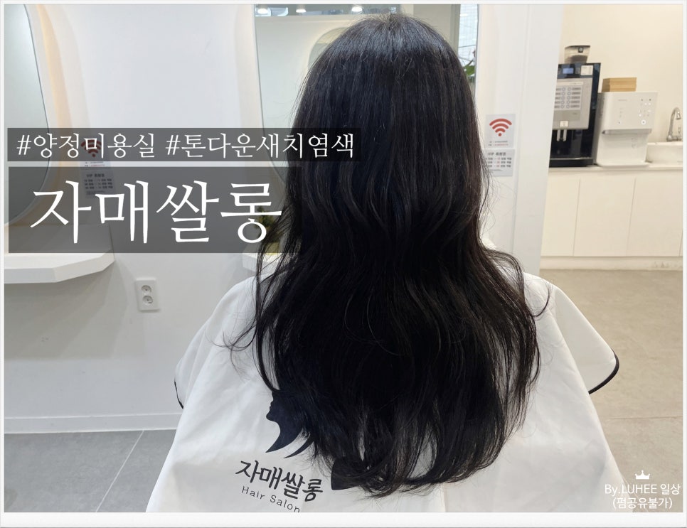 양지헤어살롱 이미지