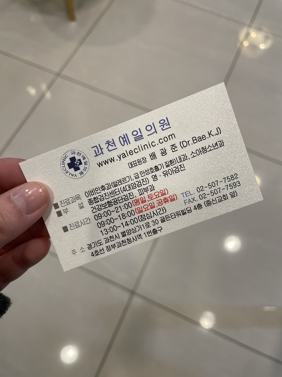 예일의원 이미지