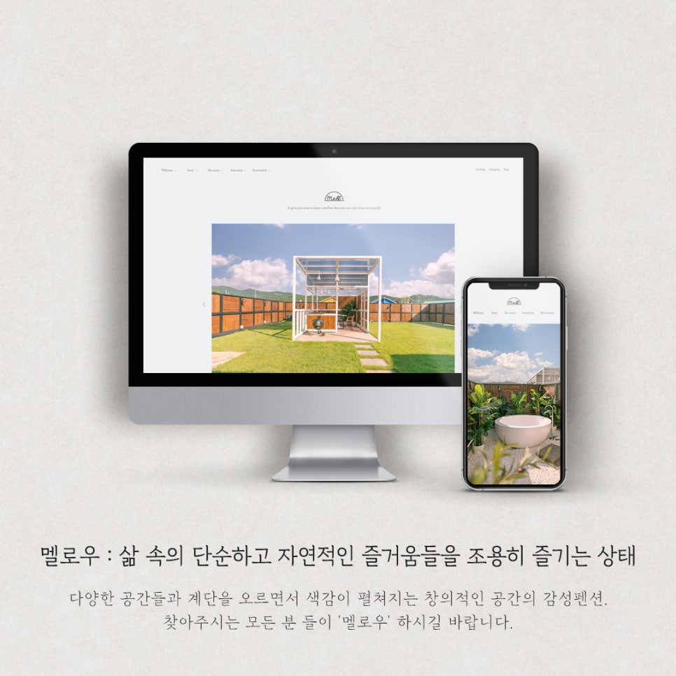 멜로우멘션 이미지