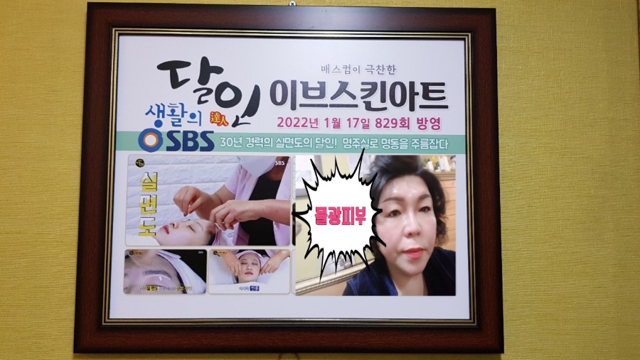 명동 인셀덤 이미지