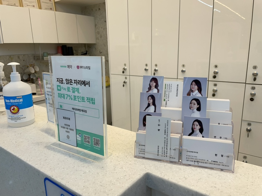 헤어르뽀렘매곡점 이미지