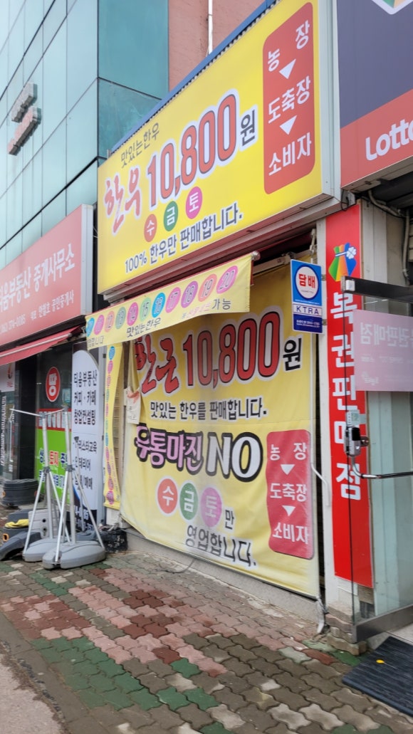 금호식육점 이미지