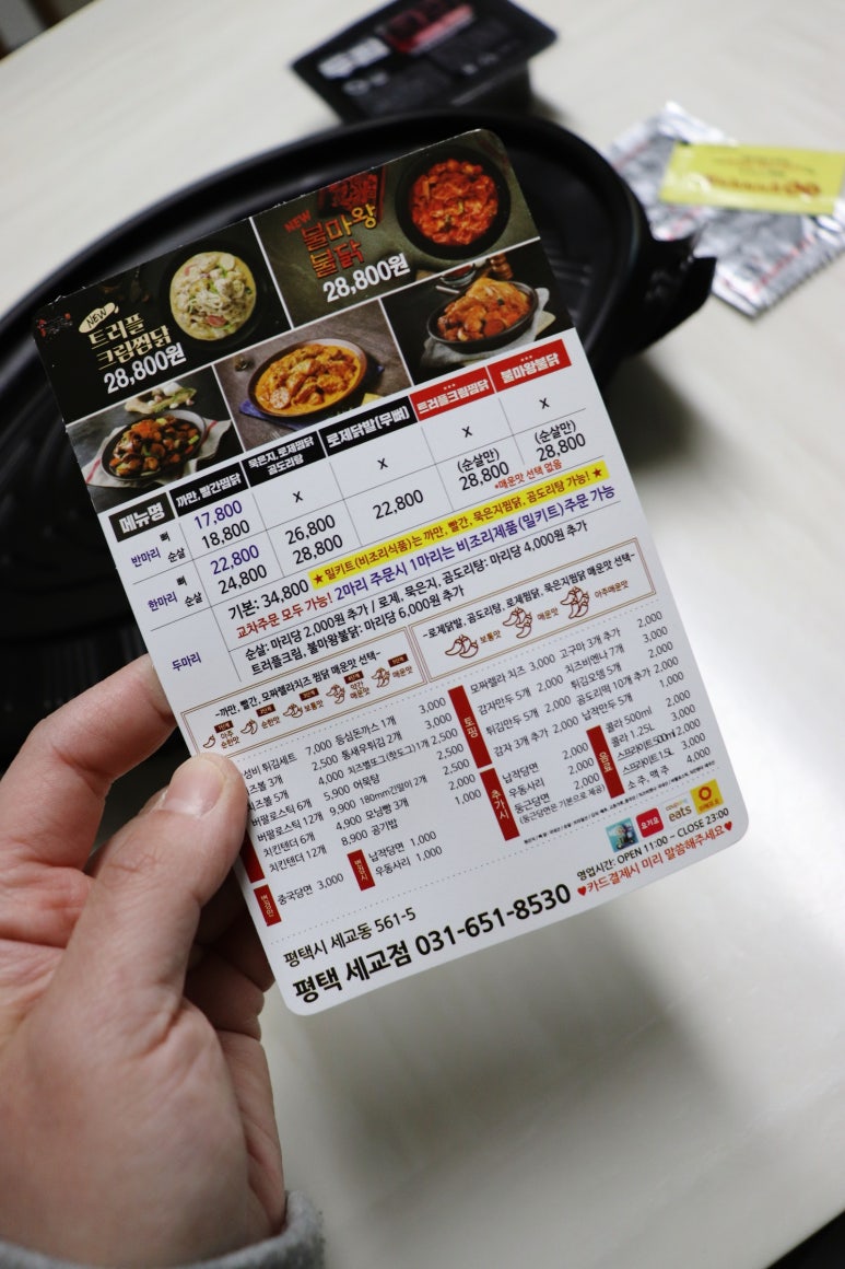 두마리찜닭 두찜 평택세교점 이미지