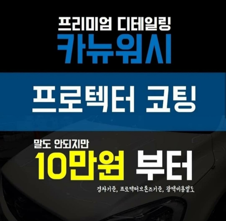 90스팀워시 이미지