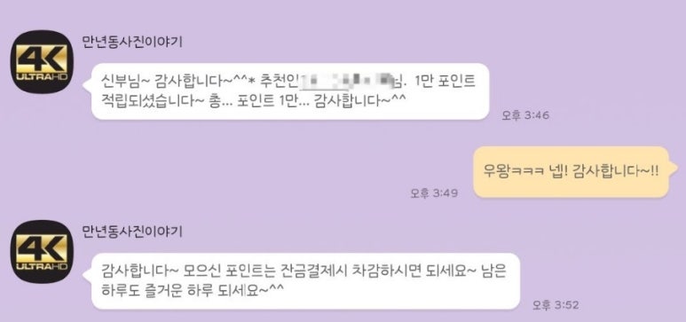 만년동사진이야기 이미지