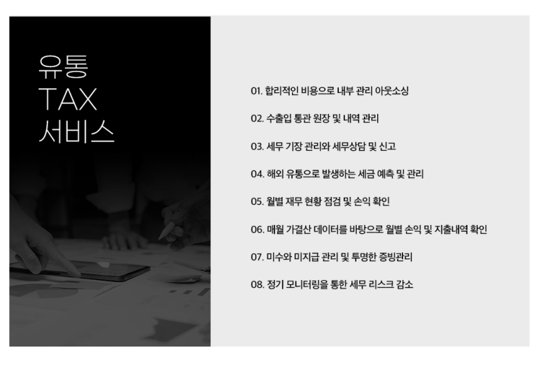 제이알무역 이미지