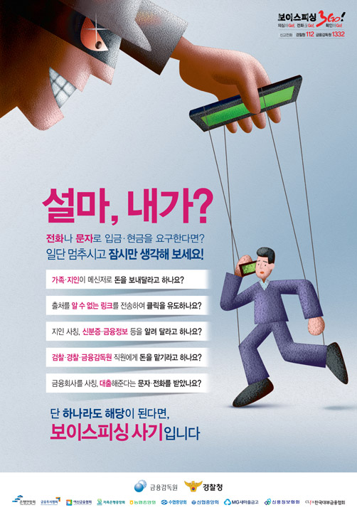 피싱랜드 이미지