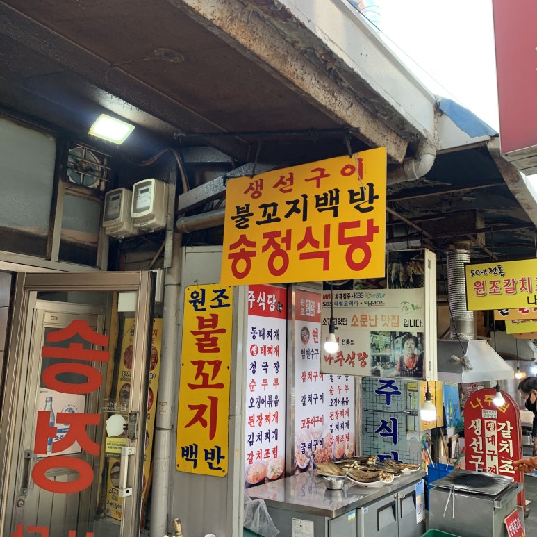 불꼬지 이미지