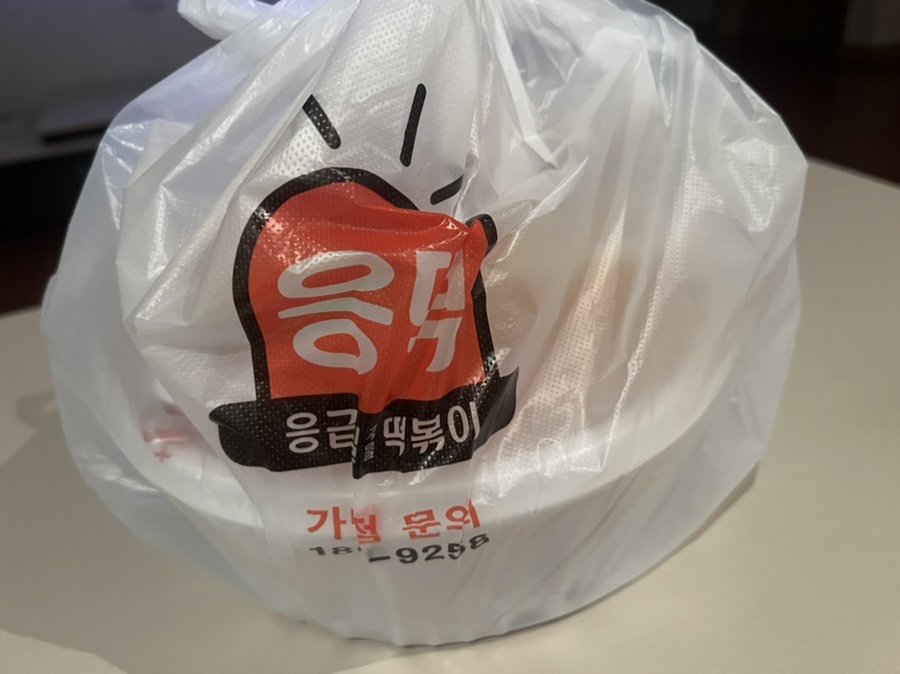 응급실 국물 떡볶이(동탄반송점) 이미지