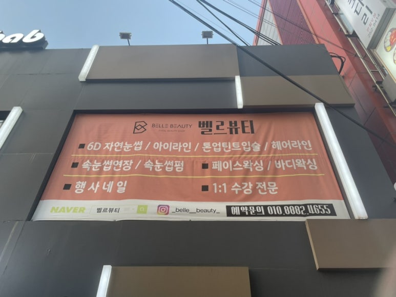 벨르미뷰티 이미지