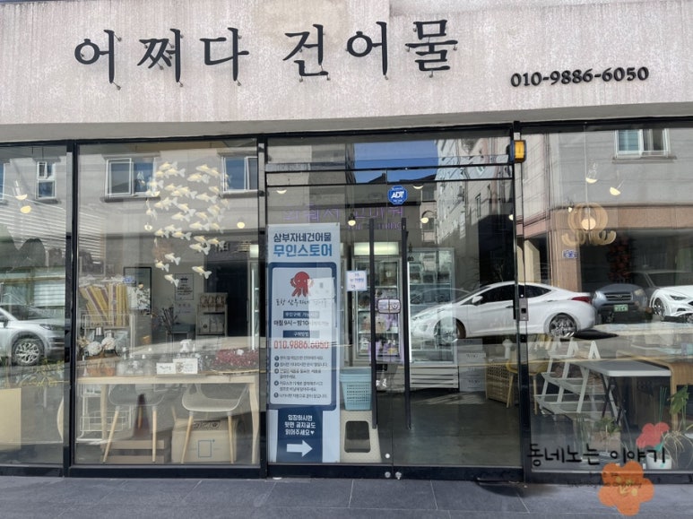 오천건어물 이미지