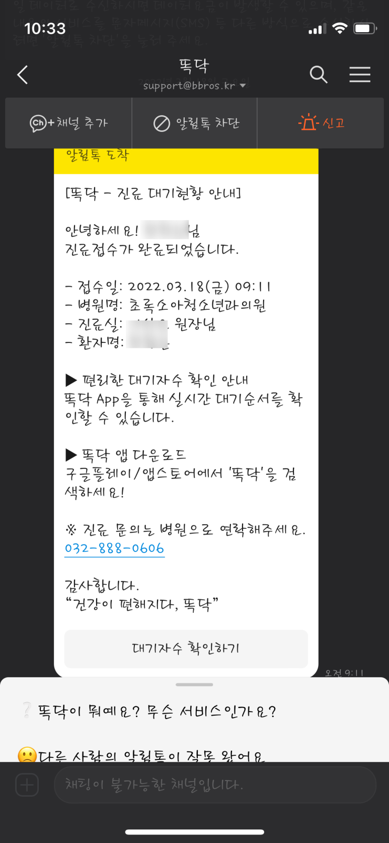 초록소아청소년과의원 이미지