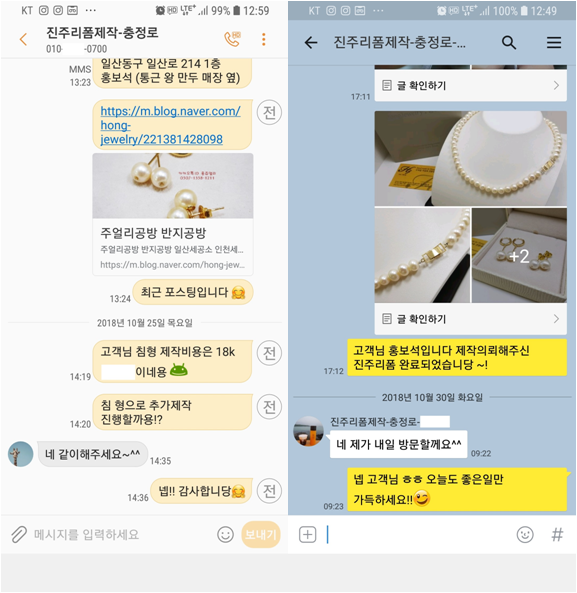 홍보석금거래소 이미지