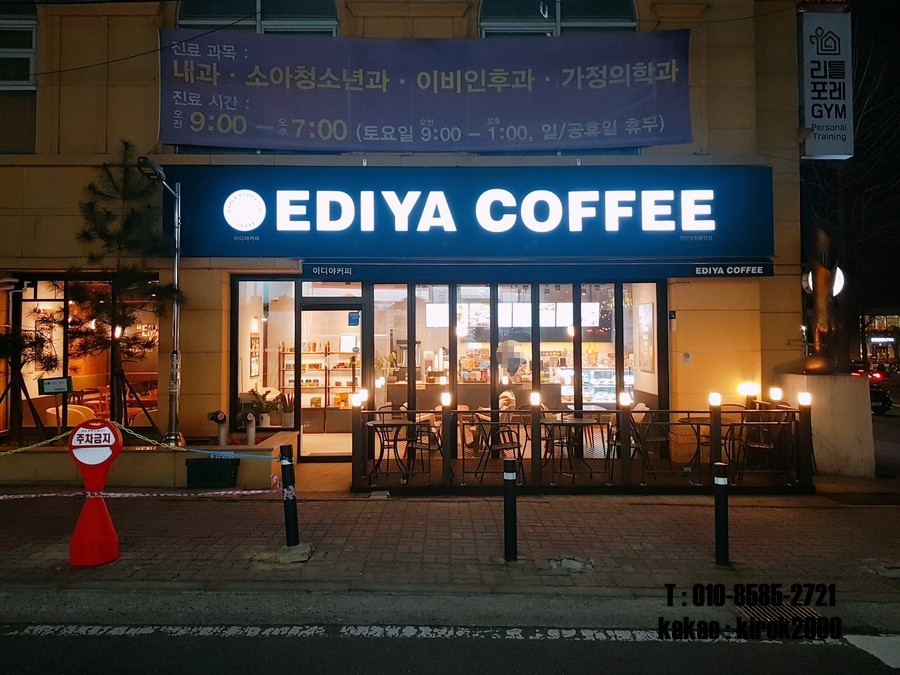 이디야커피천안성정 이미지