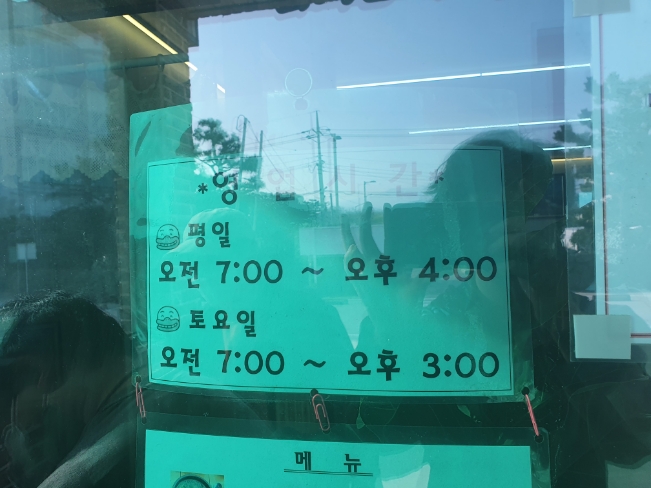 김희선제주몸국 이미지