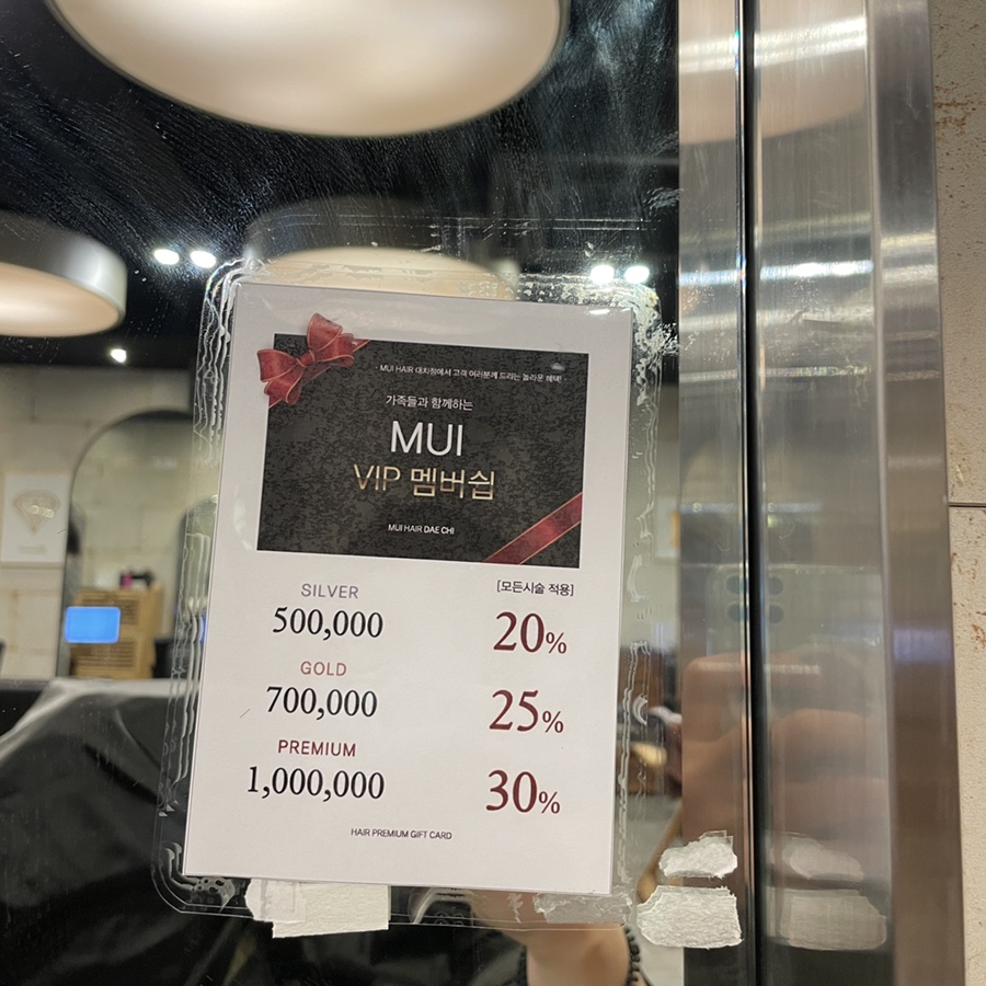 헤어샵스타일난다 이미지