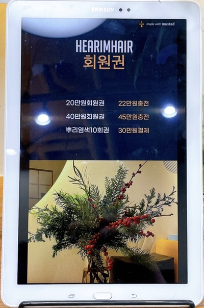 헤아림헤어 이미지