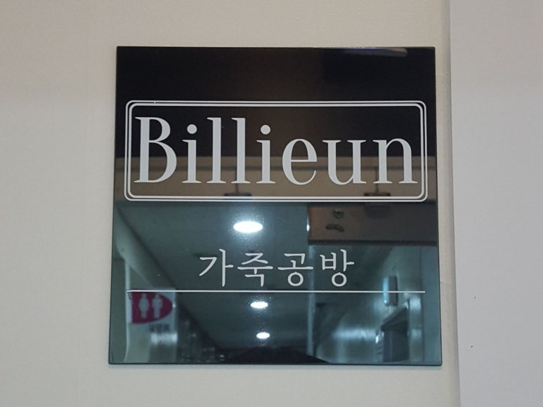 빌리은 이미지
