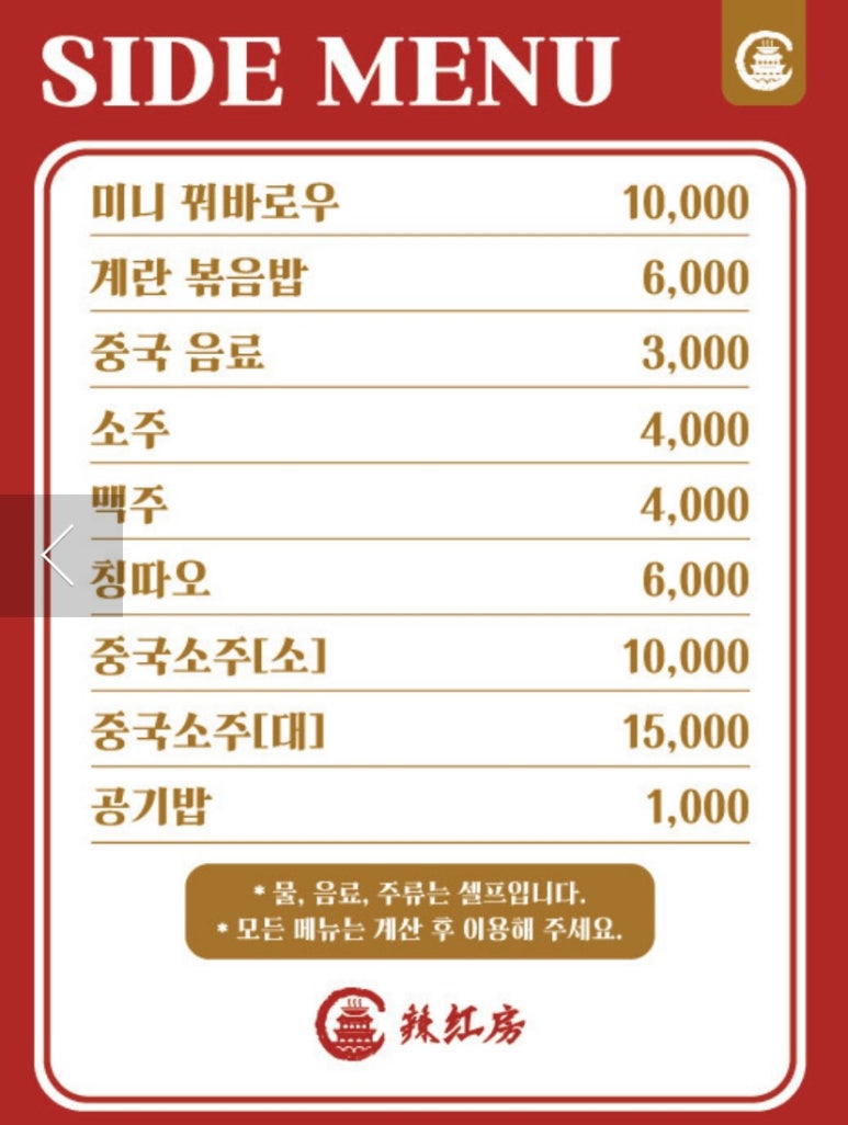 라홍방 미아역점 이미지