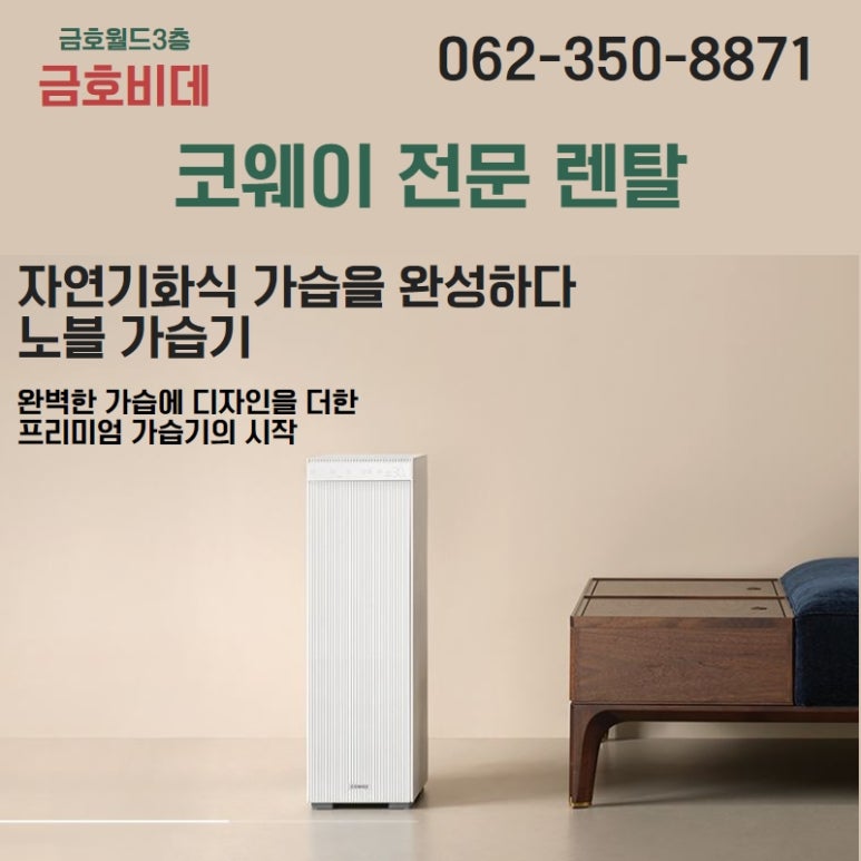 금호정수기 이미지